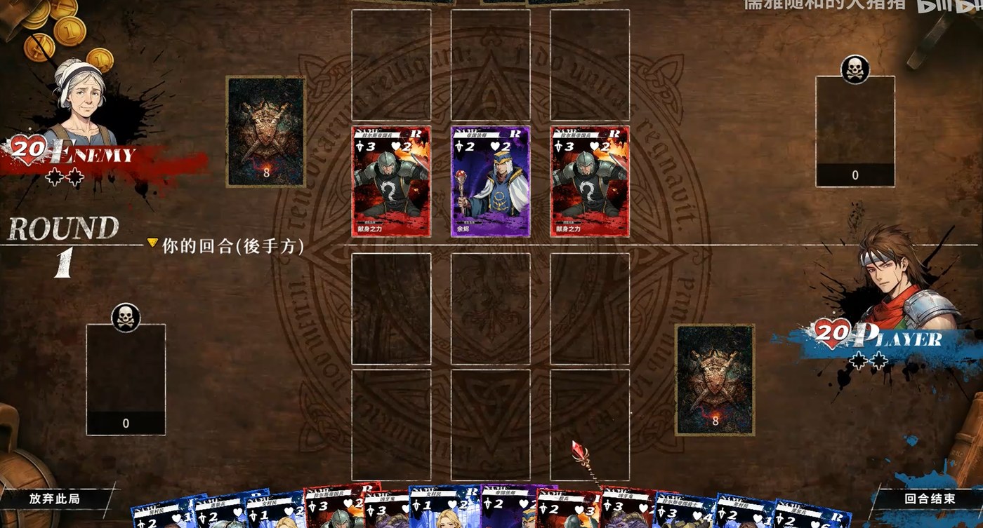 幻世录重制版烽域竞局对局界面,双方已出卡与剩余手牌一览